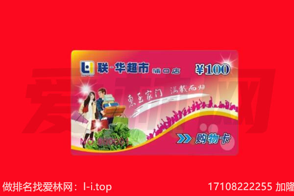 莆田市涵江回收购物卡